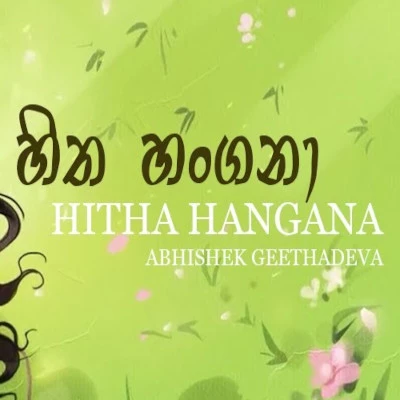 Hitha Hangana mp3 songHitha Hangana lyrics and karaoke