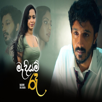 Madiyam Raa mp3