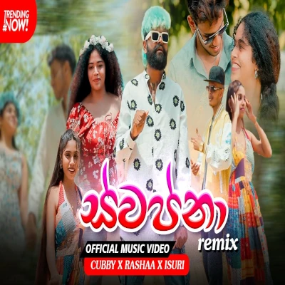 Swapna (Cover) mp3