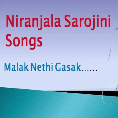 Malak Nathi Gasak Wee mp3 song