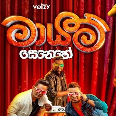 Mayam Senehe (Rukada) mp3 songMayam Senehe (Rukada) lyrics and karaoke