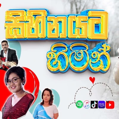 Sihinayata Himin mp3 song