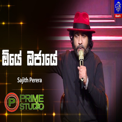 Oye Ojaye (Prime Studio) mp3
