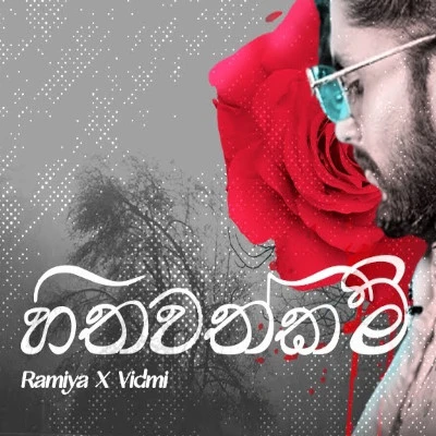 Hithawathkam mp3 song