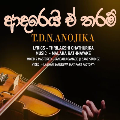 Adarei E Tharam mp3 songAdarei E Tharam lyrics and karaoke