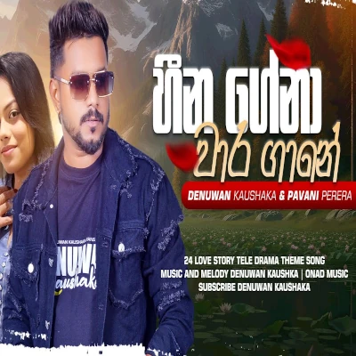 Heena Gena Wara Gane mp3