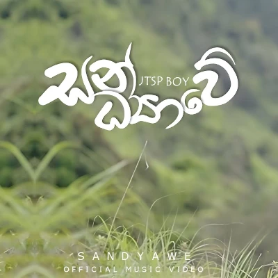 Sandyawe mp3 song