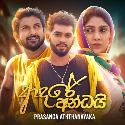 Adare Andai mp3 song