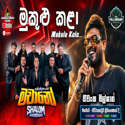 Mukulu Kala (Live) mp3