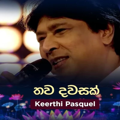 Thawa Dawasak (Piyum Neela Vila) mp3 song