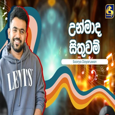Unmada Sithuwam Mawe Bide (Hangum Walata Idadee Mohothak) mp3