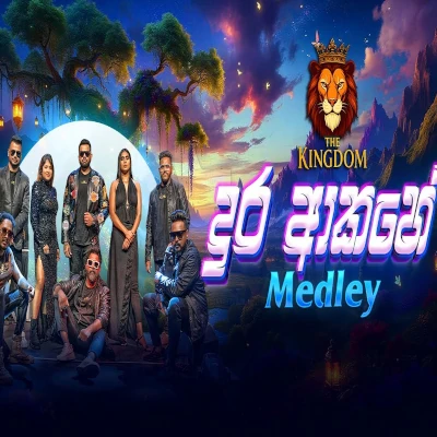 Dura Akahe Medley mp3 song