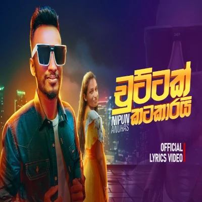 Chuttak Katakarai mp3 song