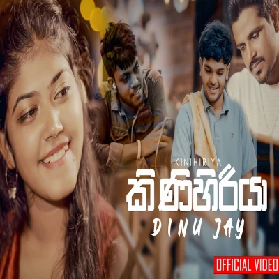 Kinihiriya mp3