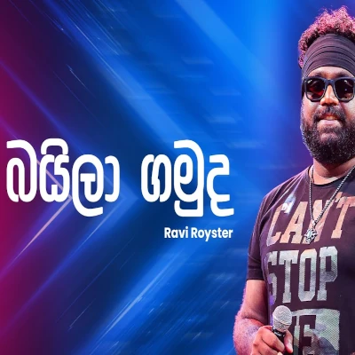 Baila Gamuda Remix Karala (Ahankara Nagare) mp3