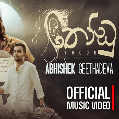 Thodu mp3 song