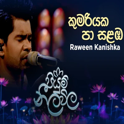 Kumariyaka Pa Salamba (Piyum Neela Vila) mp3