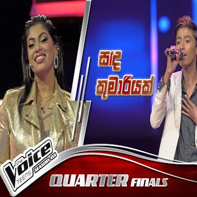 Sanda Kumariyak Digeka Yanawa (The Voice Teens Sri Lanka) mp3