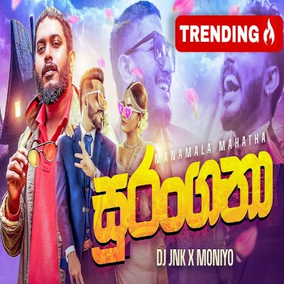 Surangana (Manamala Mahatha) mp3 song