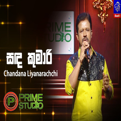 Sanda Kumari Mage Manali (Prime Studio) mp3