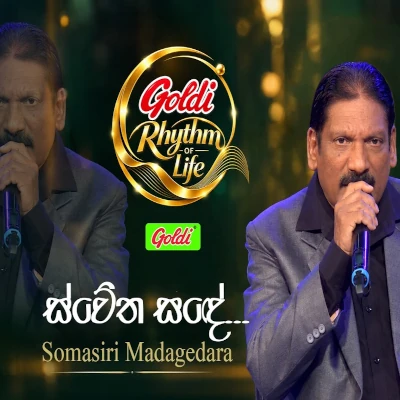 Swetha Sande (Goldi Rhythm of Life) mp3