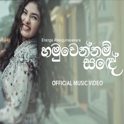 Hamuwennam Sande mp3