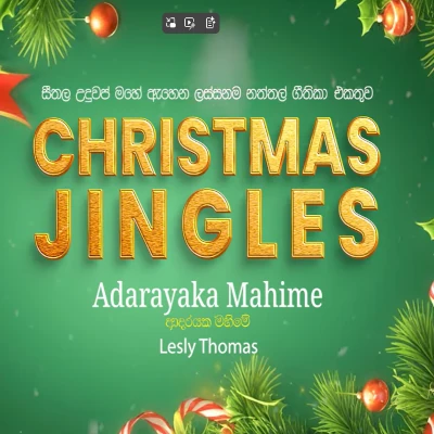 Adarayaka Mahime (Jukebox) mp3