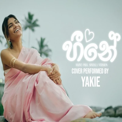 Heene (Cover) mp3