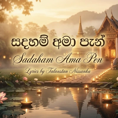 Sadaham ama Pen mp3