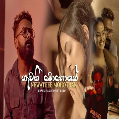 Newathee Mohothak mp3 song