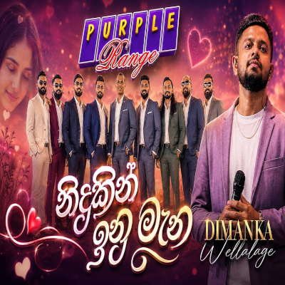 Nidukin Inu Mana (Live) mp3