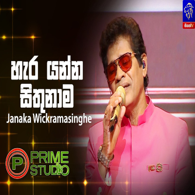 Hara Yanna Sithunama (Prime Studio) mp3