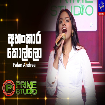 Ahankara Kollo (Prime Studio) mp3
