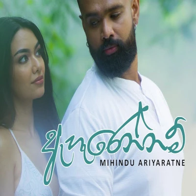 Aharennam mp3 song