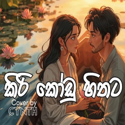 Kiri Kodu Hithata (Cover) mp3