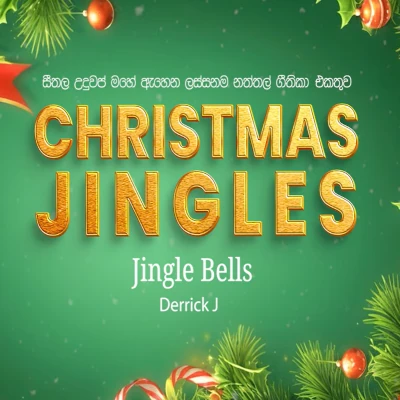 Jingle Bells (Jukebox) mp3 song