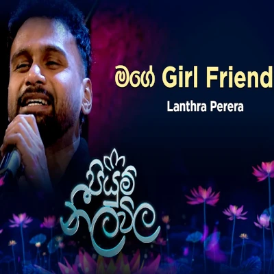Mage Girl Friend (Piyum Neela Vila) mp3