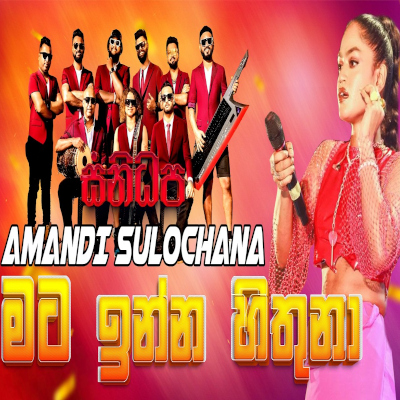 Mata inna hithuna (Live) mp3