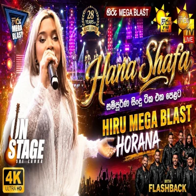 Hana Shafa Songs Nonstop (Hiru Mega Blast 2026) mp3