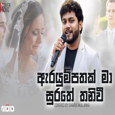 Arayumpathak maa (Cover) mp3