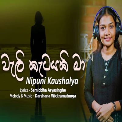 Wali Katayaki Ma mp3