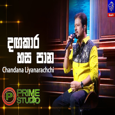 Dangakara Hasapaana Hadakariyak Se (Prime Studio) mp3