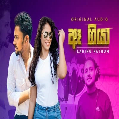 Ae Giya mp3 song