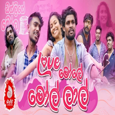 Love Moale Moal Laal mp3 song