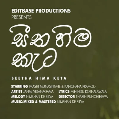 Seetha Hima Kata Lyrics