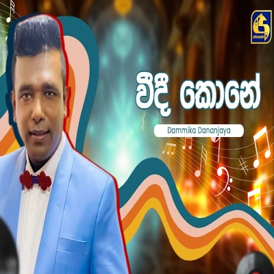 Weedi Kone (Hangum Walata Idadee Mohothak) mp3