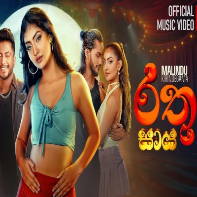Rathu Saaya mp3 song