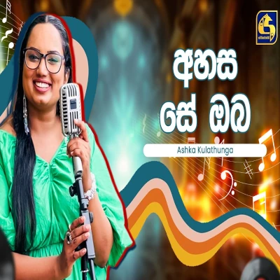 Ahasa Se Oba (Hangum Walata Idadee Mohothak) mp3
