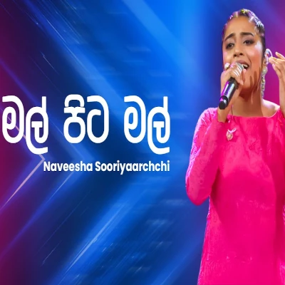 Mal Pita Mal (Ahankara Nagare) mp3