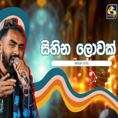 Sihina Lowak (Hangum Walata Idadee Mohothak) mp3
